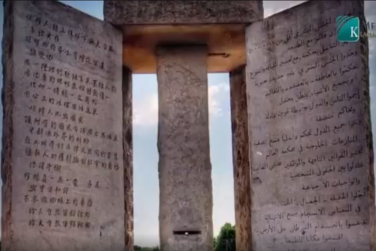 Die Steintafeln der Elite